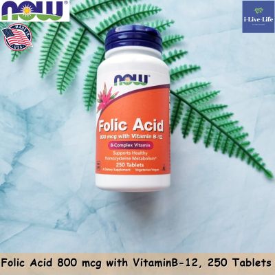 Folic Acid 800mcg + B12 250 Tablets - Now Foods #วิตามินบี9 โฟเลต โฟลิก Folate โฟลิค + บี 12  #B-12