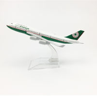 [16cm]  โมเดลเครื่องบิน เอวาแอร์ EVA AIR Boeing 747-400 (16 cm) ทำด้วยเหล็ก มีขาตั้งโชว์- ของขวัญจับฉลากปีใหม่ ของขวัญ เสริมฮวงจุ้ย