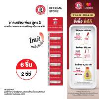 New Siang Pure Inhaler ยาดมเซียงเพียว สูตร 2 จำนวน 6 ชิ้น