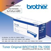 Brother TN-1000 ของแท้ 100% Toner Laser  Black สีดำ