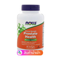 Now Foods, Prostate Health, 90 Softgels, Palmetto, Beta-Sitosterol &amp; Lycopene, Zinc สารสกัดมะเขือเทศ สารสกัดเมล็ดฟักทอง ซิงค์