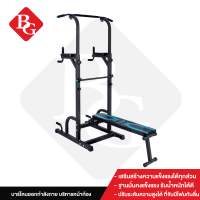 B&amp;G ตั้งพื้น บาร์โหน ยืดตัว บริหารหน้าท้อง All in one Pull Up Station Chin Up and Dip Bar น้ำหนักสินค้า 31KG (สีดำ/ฟ้า)