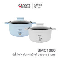 Anitech แอนิเทค หม้อไฟฟ้าอเนกประสงค์ 1000 วัตต์ รุ่น SMC1000 [สินค้ารับประกัน 2 ปี]