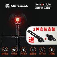 High-end Original MEROCA Bicycle Smart Sensor Brake MX2 Mountain Bike Tail Light USB Charging Waterproof Riding Bracket Rear Light