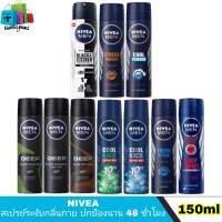 จุดขายล่าสุดของสินค้า ♒NIVEA MEN สเปรย์ระงับกลิ่นกาย นีเวีย สเปรย์ 150 มล.✸