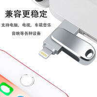 ศัพท์มือถือ U จาน 512GB ความจุจริงของแฟลชไดรฟ์ USB ความเร็วสูงแบบใช้คู่ของ Apple .