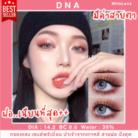 ?สายฝอ กรองแสง? มีค่าสายตา คอนแทคเลนส์ Wink : DNA eff16 สายฝอ ฝรั่ง สวยมากกก ลายใหม่ล่าสุด สีเทา สีน้ำตาล สีฟ้า