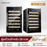 Vinocave ตู้แช่ไวน์ ตู้ไวน์ ตู้เก็บไวน์ 78-28-18-8-6 Bottles ตู้แช่ไวน์สด ตู้ไวน์ ตู้เก็บไวน์ ตู้แช่ไวน์ ตู้แช่ไวน์คุณภาพสูง ตู้แช่ไวน์ขนาดเล็ก