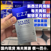 New Zealand Ezz Gene Energy Tablets Nmn Vitality Tablets Capsules 60ผลิตภัณฑ์เพื่อสุขภาพนำเข้าแอนติบอดีอายุยืน Nmn