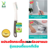 แปรงขัดกระเบื้อง ร่องยาแนว tile brush แปรงขัดห้องน้ำ แปรงขัดร่องยาแนว แปรงขัดร่องกระเบื้อง แปรงยาแนว  แปรงขัดกระเบื้องห้องน้ำ