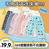 【Ready】? To diaper ps for men and women es es ildren and wasble kama baby leak- bed-wettg i-uratg artifact