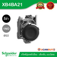 Schneider Electric XB4BA21 สวิตซ์ปุ่มกดหัวเรียบ - เด้งกลับ, Ø 22 mm, แบบโลหะ, สีดำ, 1NO - ชไนเดอร์ สั่งซื้อได้ที่ร้าน Ucanbuys