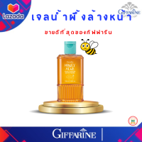 เจลล้างหน้าน้ำผึ้งกิฟฟารีน Active Young Honey Acne Care Giffarine