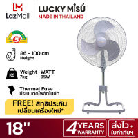 LUCKY MISU พัดลมขากบ สไลด์ ลัคกี้มิตซู เทา/ดำ 18"