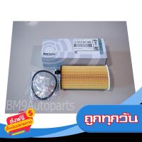 ?ส่งฟรี โปรโมชั่น (11428507683) กรองน้ำมันเครื่อง BMW เครื่อง N47 ดีเซลF02 F10 F15 F25 F30 F31 x3 x5 ส่งจากกรุงเทพ