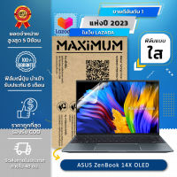 ฟิล์มกันรอย คอม โน๊ตบุ๊ค แบบใส Asus ZenBook 14X OLED  UX5401 (14 นิ้ว : 30.8x20.3 ซม.) Screen Protector Film Notebook Asus ZenBook 14X OLED : Crystal Clear Film (Size 14 in : 30.8x20.3 cm.)