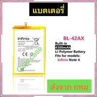 แบตเตอรี่ Infinix Note 4 BL-42AX 4300mAh ประกัน 3 เดือน