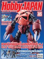 hobby japan ฮอบบี้ เจแปน 024