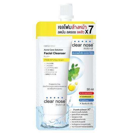 ส่งฟรี-6ซอง-กล่อง-clear-nose-เคลียร์โนส-เซรั่ม-ครบสูตร-เซรั่มไฮยา-บีบี-คอนซีลเลอร์-มาร์กโรส-วอเทอร์-คลีนเซอร์-โฟมล้างหน้า-กันแดด-clean-amp-clear