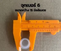 จุกพลาสติก ขนาด 15 มิล จุกปิดขวด จุกปิดขวดน้ำ จุกปิดขวดพลาสติก จุกปิดขวดแก้ว จุกปิดท่อ จุกขวด จุกกันรั่ว จุก 20-50 ชิ้น