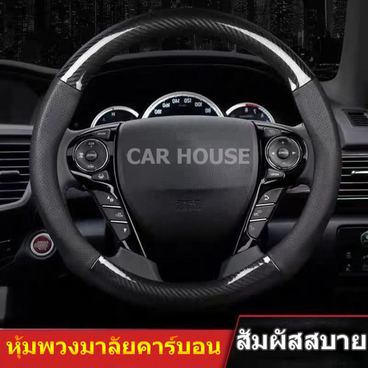 จัดส่งที่รวดเร็ว-top-พรีเมี่ยม-steering-wheel-cover-carbon-fiber-ข้อมูลจำเพาะ-36-38ซม-14-15นิ้ว-หุ้มพวงมาลัยรถ-ที่หุ้มพวงมาลัยเคฟล่า-ที่หุ้มพวงมลัย-หุ้มพวงมาลัย-ที่หุ้มพวงมาลัย-ปลอกพวงมาลัยรถ-ปอกหุ้มพ