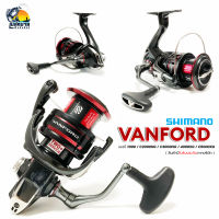 รอกตกปลา สปินนิ่ง Shimano Vanford น้ำหนักเบา มีให้เลือก 5 เบอร์ ชุดเฟืองขับแบบ Micro Module II