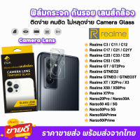 ? iFilm ฟิล์มกระจก กันรอย เลนส์กล้อง สำหรับ Realme Narzo50 Narzo50iPrime X7Pro X5Pro GTNEO3T GTNEO2 GT2Pro RealmeC55 C33 C25 ฟิล์มrealme เลนส์กล้องrealme