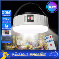 LED หลอดไฟโซล่าเซล หลอดไฟ 80W ไฟแคมป์ปิ้ง หลอดไฟพกพา ตะเกียงแคมป์ปิ้ง ได้4ระดับ กันน้ำได้ หลอดไฟฉุกเฉิน USB หลอดไฟตุ้มโซล่าเซลล์ หลอดไฟโซล