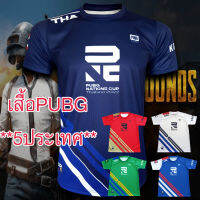 เสื้อเกม PUBG NATIONS CUP #GA0011 เพิ่มชื่อลูกค้าได้ ไซส์ S-3XL