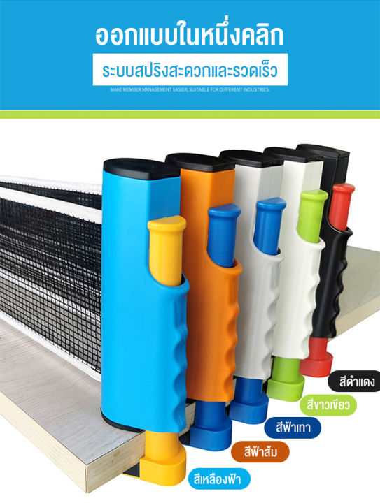 gotrip-table-tennis-rack-เสาตาข่ายปิงปอง-โต๊ะปิงปอง-พับเก็บได้-แบบพกพา-เน็ตปิงปอง-ตาข่ายโต๊ะปิงปอง-รุ่น-s041