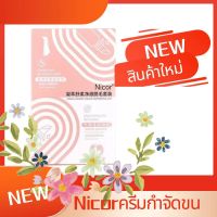 กำจัดขนไม่เจ็บปวดNicor ครีมกำจัดหนวด 20g กลิ่นวานิลลา ยับยั้งส่วนผสมเซรั่มปลูกหนวดเครา กำจัดขนอย่างอ่อนโยนและไม่ระคายเคือง กำจัดขนเ