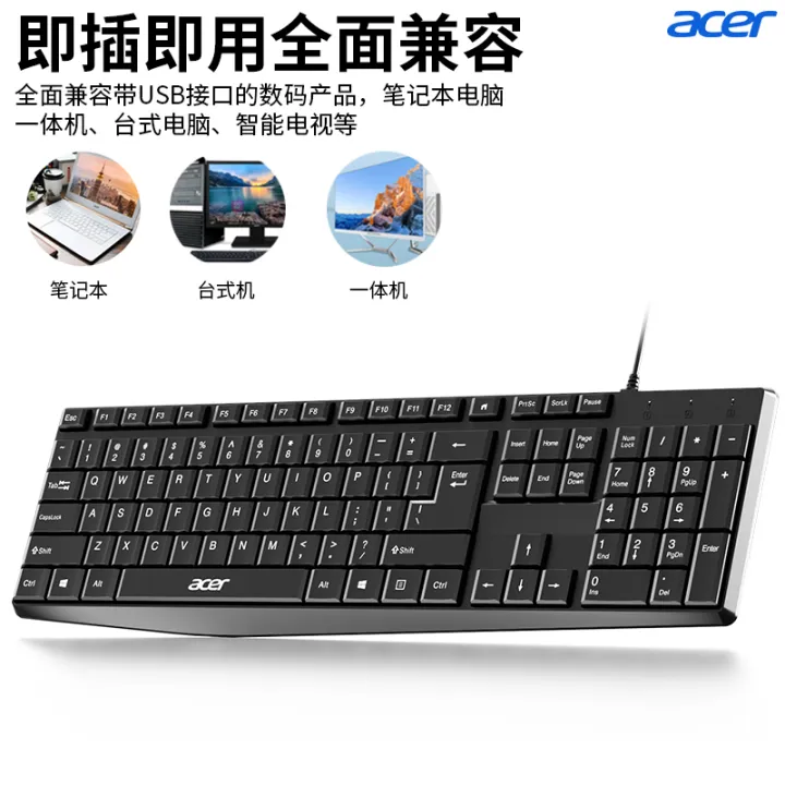 Acer Acer keyboard and mouse set wired notebook desktop computer games ...