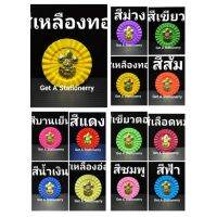 ดอกจัน และ เข็มหน้าเสือ ติดหมวกปีกลูกเสือ ป.4-6 มีให้เลือกครบ 12 สี