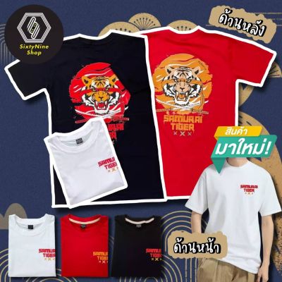 MiinShop เสื้อผู้ชาย เสื้อผ้าผู้ชายเท่ๆ เสื้อยืดพิมพ์ลาย "เสือ" พร้อมส่ง เสื้อผู้ชายสไตร์เกาหลี