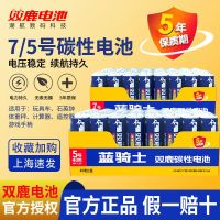 【CW】 Shuanglu Battery No. 5 7 Carbon 5/7 1.5V TV Air Conditioning Childrens Machine