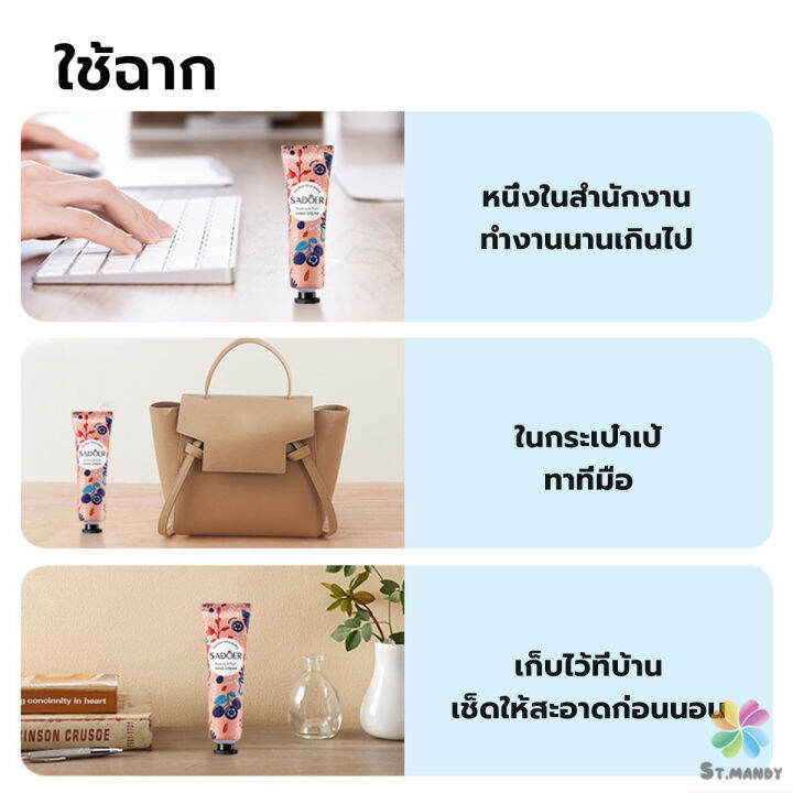 md-ครีมบำรุงผิวมือ-แฮนด์ครีม-ครีมถนอมผิว-เพิ่มความชุ่มชื้น-ลดรอยแตก-มีกลิ่นหอม-สีผิวเนียนเรียบ-10g-hand-cream