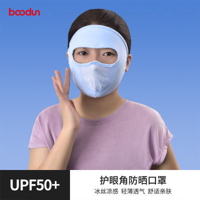 Outdoor sun protection mask, eye corner protection, mesh opening, sun shading, sun blocking, full face UV protection, dust prevention, breathable ear hook  Z7O7
