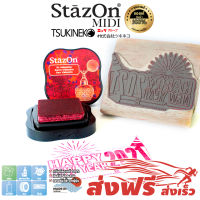 StazOn MIDI แท่นปั๊ม สีแดง (St.Valentine) แท่นประทับ หมึกกันน้ำ ญี่ปุ่น ขนาดพกพา สำหรับปั๊มตราบริษัท โลโก้,โลหะ,ผ้า,พลาสติก,แก้ว หมึกโปร่งแสง