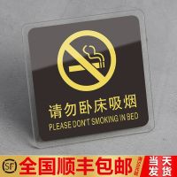 [COD] Wholesale do bed smoking door sign no acrylic smoke