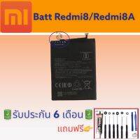 แบต Redmi 8/8A , แบตเรดมี่ 8/8A ,  อึด ทน นาน แถมฟรีชุดไขควง+กาว สินค้าพร้อมจัดส่ง จัดส่งทุกวัน✅