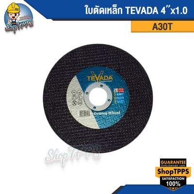 ใบตัดเหล็ก TEVADA 4" X1.0  A30T