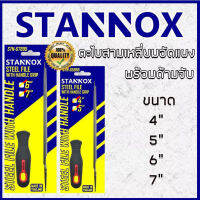 ตะไบสามเหลี่ยม+ด้าม รุ่นแผง 4" 5" 6" 7" STANNOX