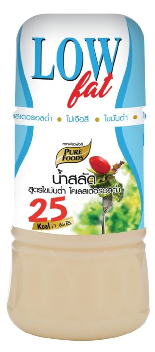 น้ำสลัดไขมันต่ำ-150กรัม-ตราเพียวฟู้ดส์-น้ำสลัด-ไขมันต่ำ-โคเลสเตอรอลต่ำ-เพื่อสุขภาพ-น้ำสลัดครีม-น้ำสลัดสุขภาพ-low-fat