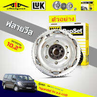 ฟลายวีล ฮุดได H1 2.5 CRDI 2012-15 ( 6เกียร์ ) ยี่ห้อ LUK รหัส 415 0325 10 ( ขนาด 10.2 นิ้ว ) ขนาด 260 ฟัน 23 รูHub 25.9