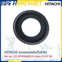 Hitachi ฮิตาชิ ยางรองท่อส่งน้ำเข้าถัง Special Packing Part No.122-3PPR060801/V สำหรับ EX GP GX