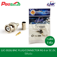 หัว BNC PLUG/CONNECTOR RG 6 or 5C-2V, CRIMP Type