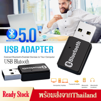 USB Bluetooth Adapterบลูทูธมิวสิครับสัญญาณเสียง แจ็คสเตอริโอไร้สายWireless USB Bluetooth Adapter Audio Receiver for PC D61