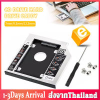 ถาดแปลง ใส่ HDD SSD ในช่อง DVD Notebook Enclosure Hard Drive Caddy Case 9.0/ 9.5 /12.7 mm Second HDD Candy Laptop Notebookถาดแปลง D38