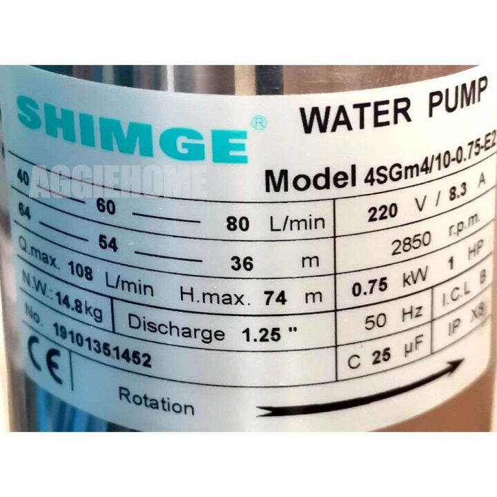 shimge-ปั๊มบาดาล-หัวทองเหลือง-1-25นิ้ว-1hp-10ใบพัด-e2-ปั๊มน้ำ-บาดาล-ซัมเมิส-จัดส่ง-kerry