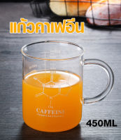 (BKK) แก้วคาเฟอีน 450ml /แก้วทูเพิล tuple